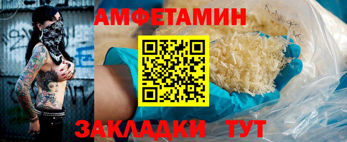АМФЕТАМИН  Вход с VPN  Дзержинск  АМФ Premium 