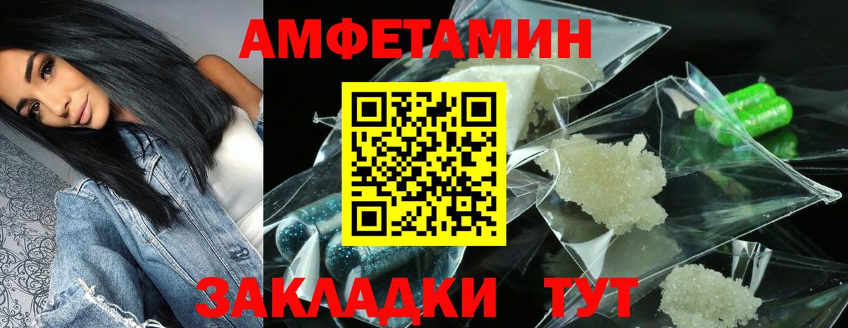 Amphetamine 98% Дзержинск