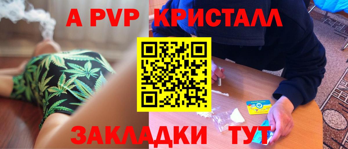 Alpha-PVP кристаллы  APVP  наркошоп  APVP СК КРИС  Вход с VPN  Alfa_PVP СК  Дзержинск 