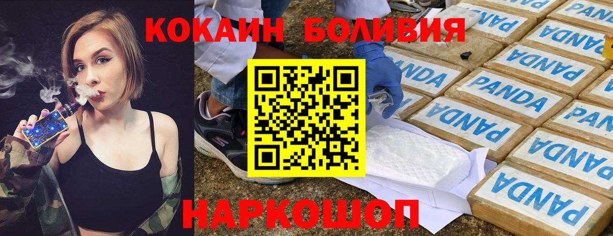 COCAIN 98%  Вход с VPN  Кокаин  Кокаин Колумбийский  Дзержинск 