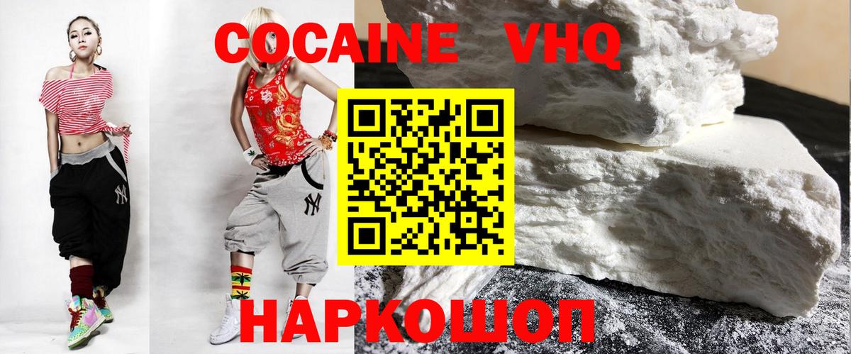 Кокаин Колумбийский Дзержинск