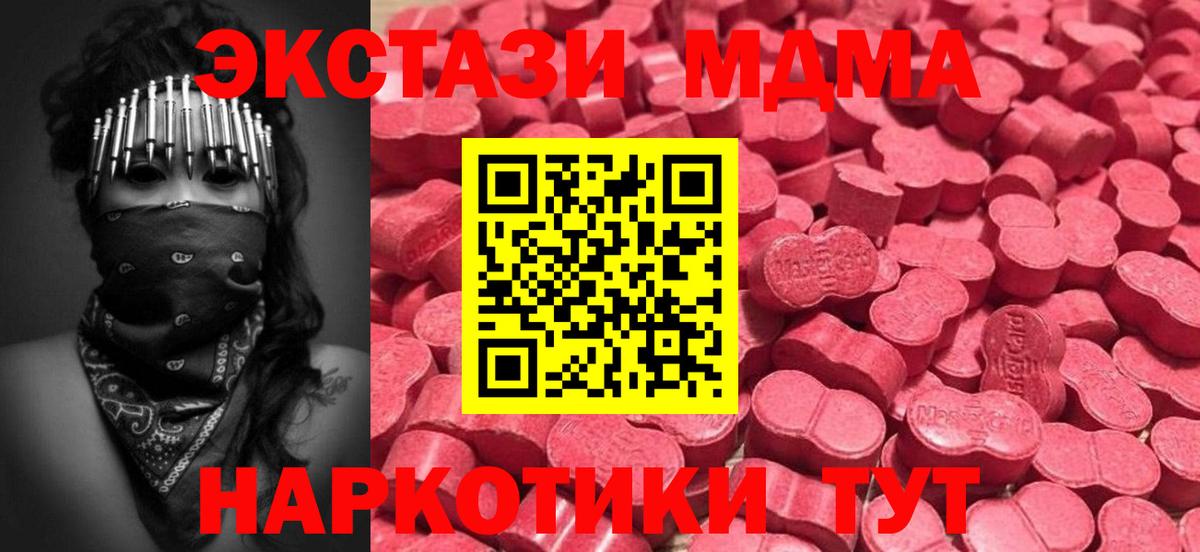 mega как зайти  Вход с VPN  Дзержинск  ЭКСТАЗИ 250 мг  Экстази ешки 