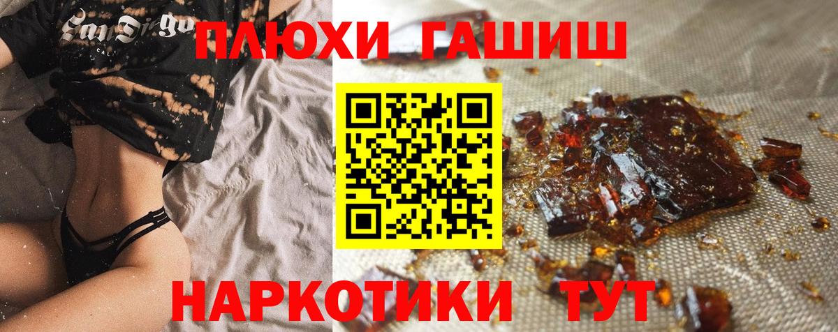 Дзержинск  ГАШИШ  Вход с VPN  ГАШИШ AMNESIA HAZE 