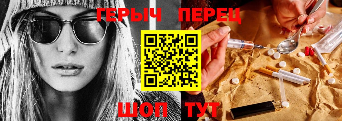 Дзержинск  ГЕРОИН хмурый  ГЕРОИН  Вход с VPN 