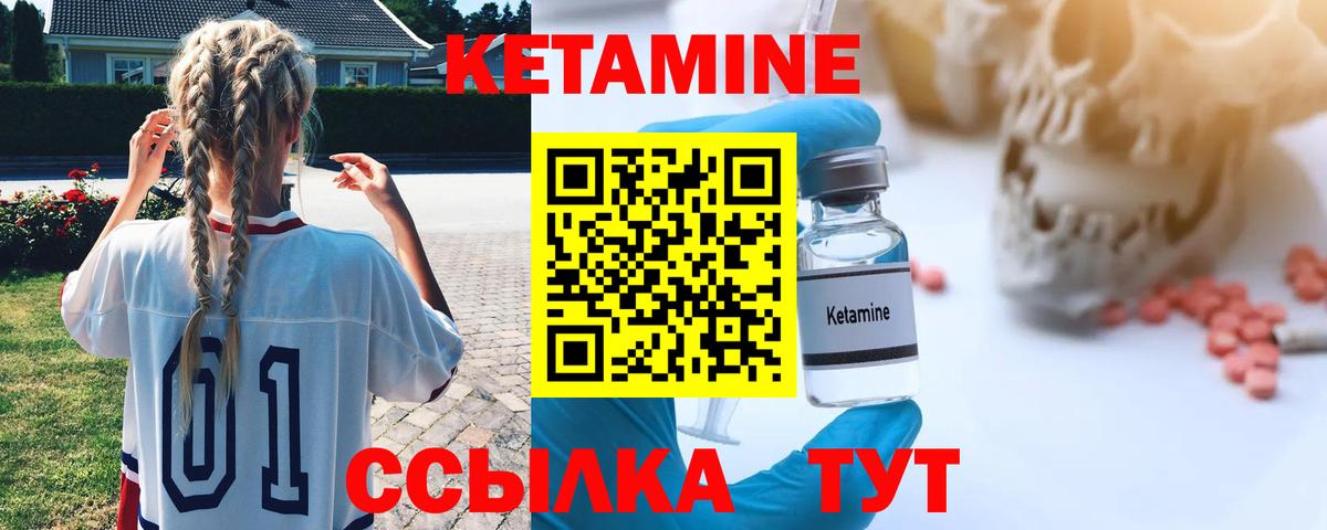 КЕТАМИН ketamine Дзержинск