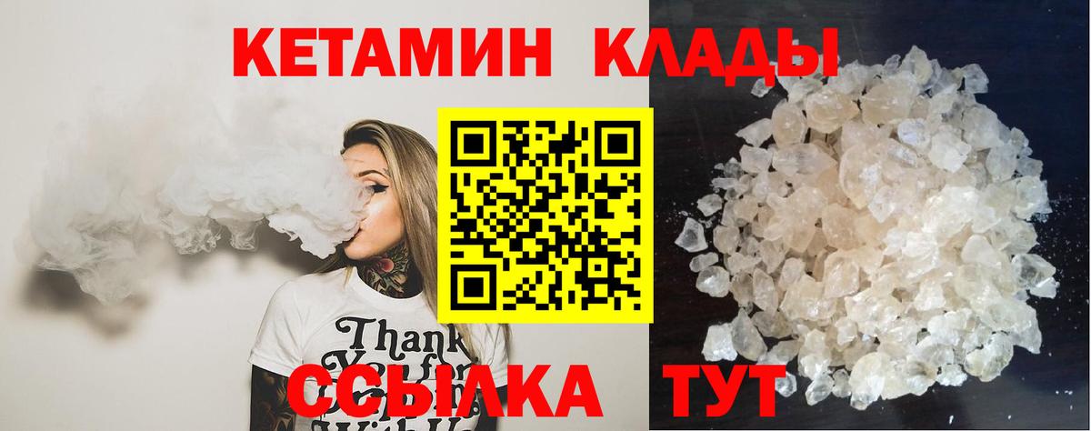 КЕТАМИН ketamine  Вход с VPN  мега ONION  Дзержинск 