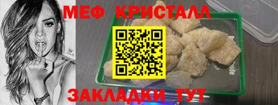 меф VHQ Кулебаки