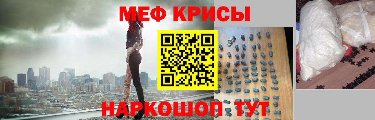 Меф mephedrone  Вход с VPN  МЕФ  МЯУ-МЯУ  mega онион  Мефедрон мука  Дзержинск 