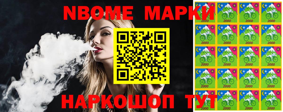 Марки 25I-NBOMe 1,5мг Дзержинск