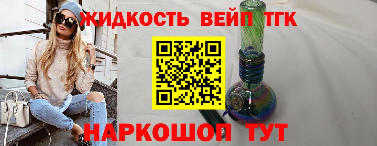 Дистиллят ТГК жижа  Дистиллят ТГК вейп с тгк  Вход с VPN  Дзержинск 
